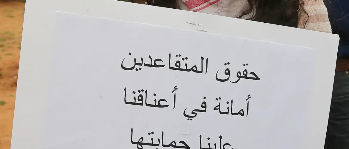 تجمع روابط القطاع العام: نرفض أي مساس بنظام التقاعد وحقوق الموظفين والمتقاعدين