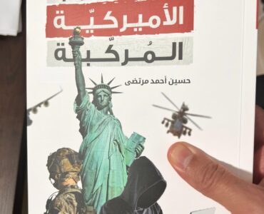 «الحرب الرمادية» من كتاب: الحروب الاميركية المركبة