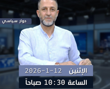 "السياسة اليوم" مع مدير مركز سونار الاعلامي حسين مرتضى