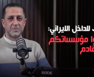 الضغط الاعلامي الخارجي على الشعب الايراني وقرع طبول الحرب في الخارج