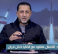 محاور: "الموساد: الاتصال مفقود مع الخلايا داخل ايران"
