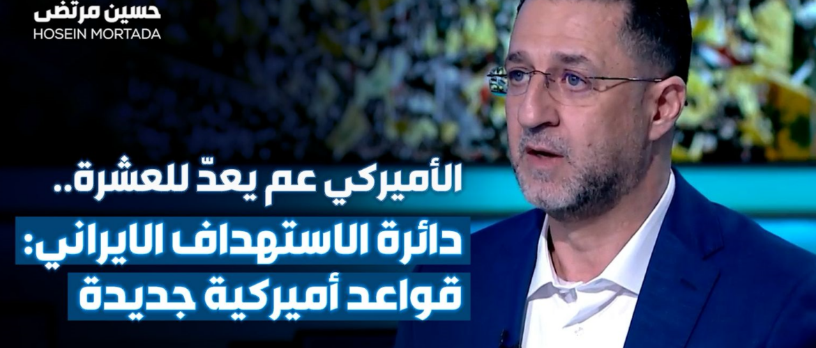 قواعد أميركية جديدة في دائرة الاستهداف الايراني