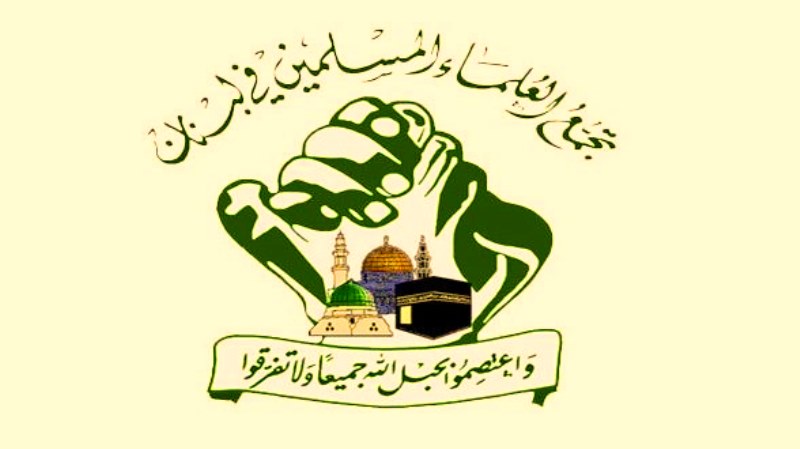 “تجمع العلماء” دعا الى تأليف “جبهة المستضعفين العالمية ضد الطغيان الأمريكي”