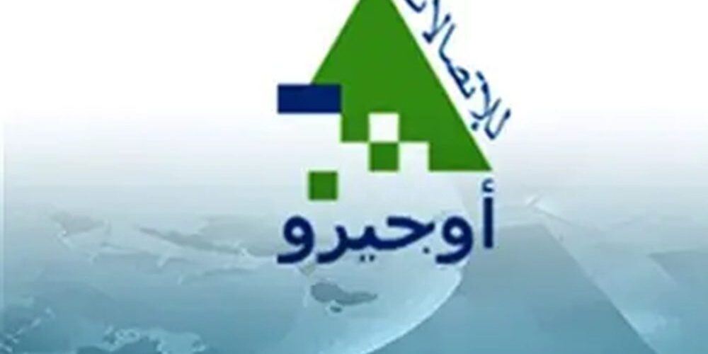 نقابة موظفي “اوجيرو”: لن نوقع صك إعدام موظفينا ولا انتقال إلى “ليبان تليكوم” فوق أنقاض حقوقنا