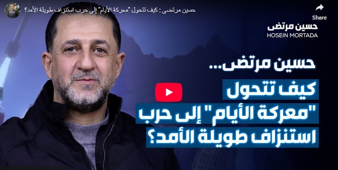 كيف تتحول "معركة الأيام" إلى حرب تدوم لفترة طويلة