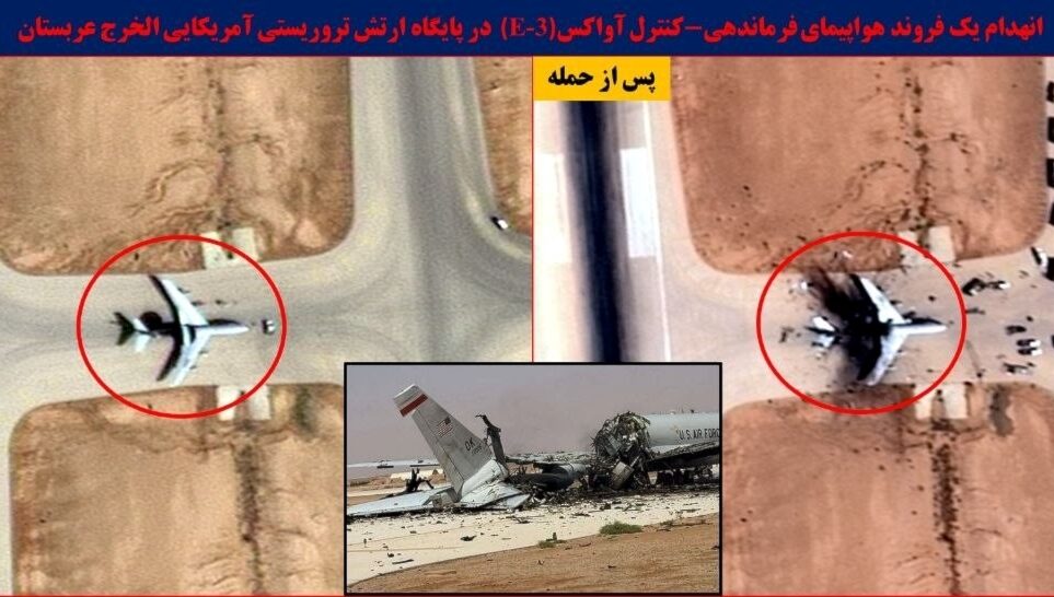 حرس الثورة يعلن تدمير طائرة "أواكس" أميركية