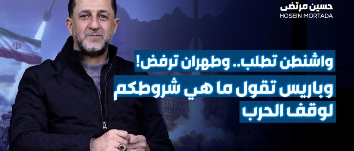 رسالة إيرانية مشفرة للفرنسيين: "من المبكر الحديث عن الثمن".. ما الذي تخطط له طهران؟