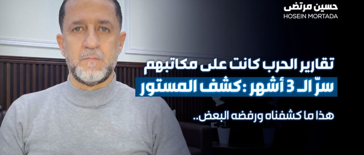 كيف تم التمهيد للحرب على لبنان