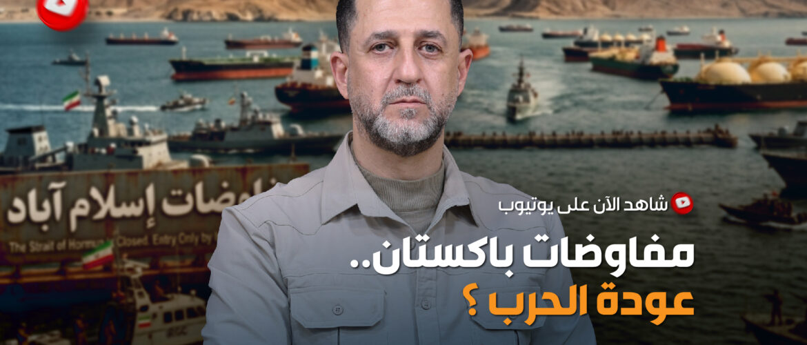 خفايا محادثات باكستان... والساعات الاخيرة