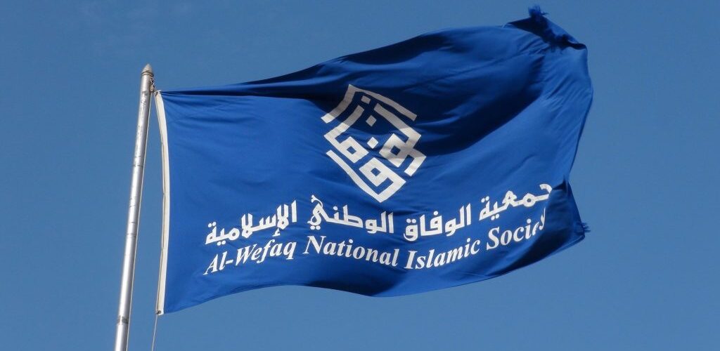 الوفاق: النظام في البحرين يشرع في تهجير العوائل الذين سلب جنسياتهم قسراً إلى دول أخرى في سلوك ينافي أبسط القيم الإنسانية