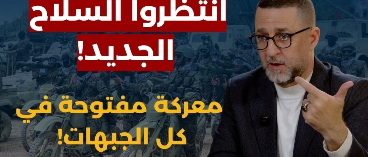 لبنان بين ضغوط الخارج ومشاريع الفتنة… والميدان يفرض معادلاته