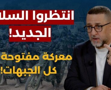 لبنان بين ضغوط الخارج ومشاريع الفتنة… والميدان يفرض معادلاته
