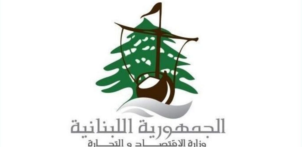 المكتب الإعلامي لوزير الاقتصاد والتجارة: نشكر قوى الأمن الداخلي على الجهود التي بذلتها في كشف وتوقيف إحدى المشتبه بهن بانتحال صفة “مفتشة في الوزارة