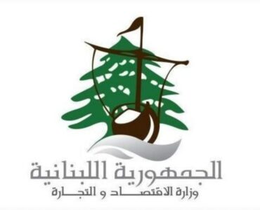المكتب الإعلامي لوزير الاقتصاد والتجارة: نشكر قوى الأمن الداخلي على الجهود التي بذلتها في كشف وتوقيف إحدى المشتبه بهن بانتحال صفة “مفتشة في الوزارة